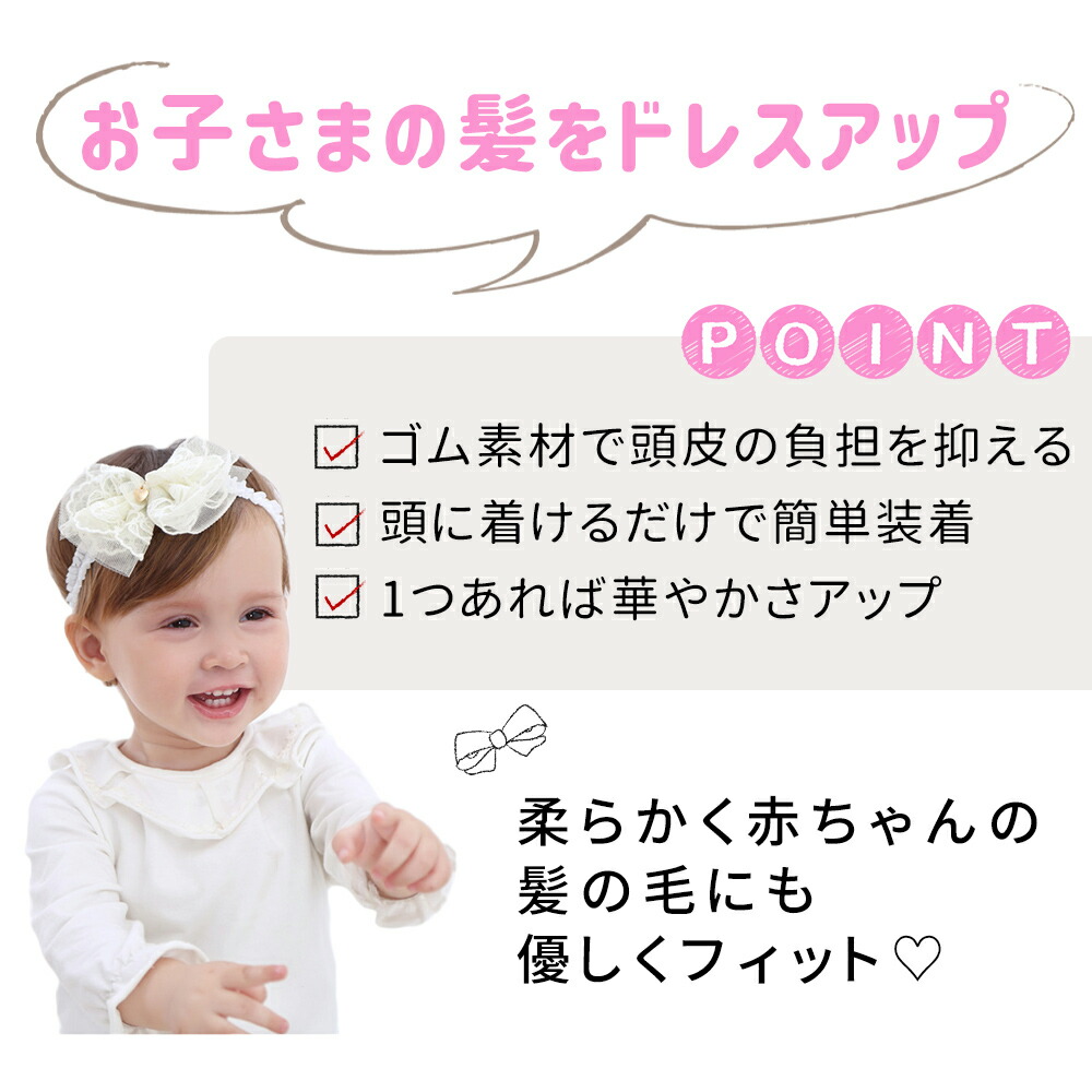 楽天市場 赤ちゃん ヘアバンド ベビー カチューシャ かわいい ベビーヘアバンド 髪飾り 新生児 キッズ こども 子供 出産祝い 女の子 ベビー服 ベビー用品 Er Byhr Mitas