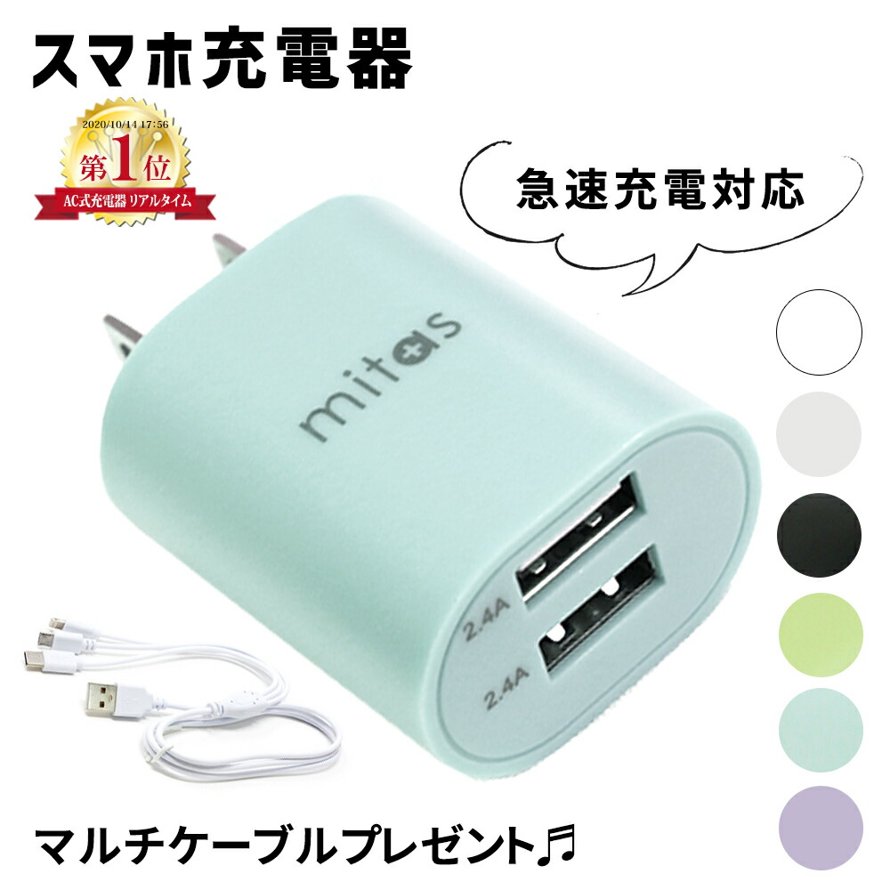 楽天市場 急速充電器 Usb コンセント Iphone 充電器 Quick Charge 3 0 3ポート Acアダプター Qualcomm Qc3 0 Android スマホ充電器 携帯充電器 2 4a Galaxy Xperia Ipad アイフォン エクスペリア Ipad Cio 楽天市場店