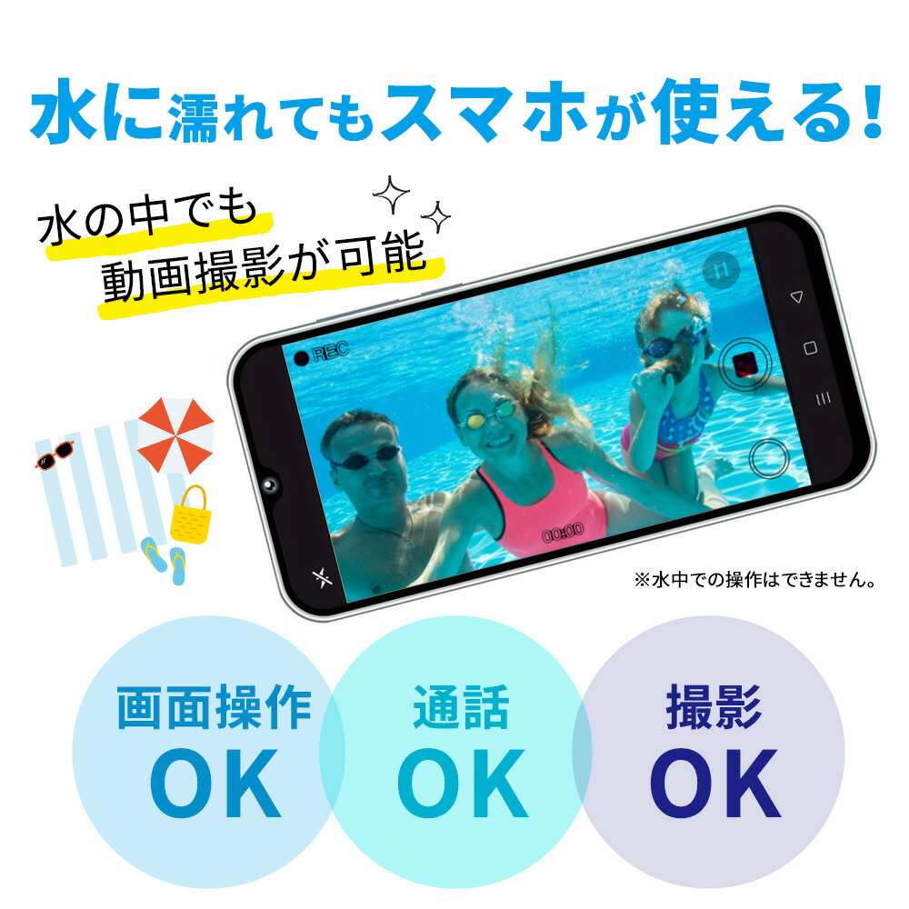 楽天市場 防水ケース ほぼ全機種対応 水に浮く Ipx8 Iphone スマホ Iphonex Iphonexr Iphone11 Iphone12 Iphonese2 Galaxy Xperia 防水ポーチ スマートフォン スマホケース 防水 携帯 ケース 防水カバー 海 プール Er Amwp Mitas