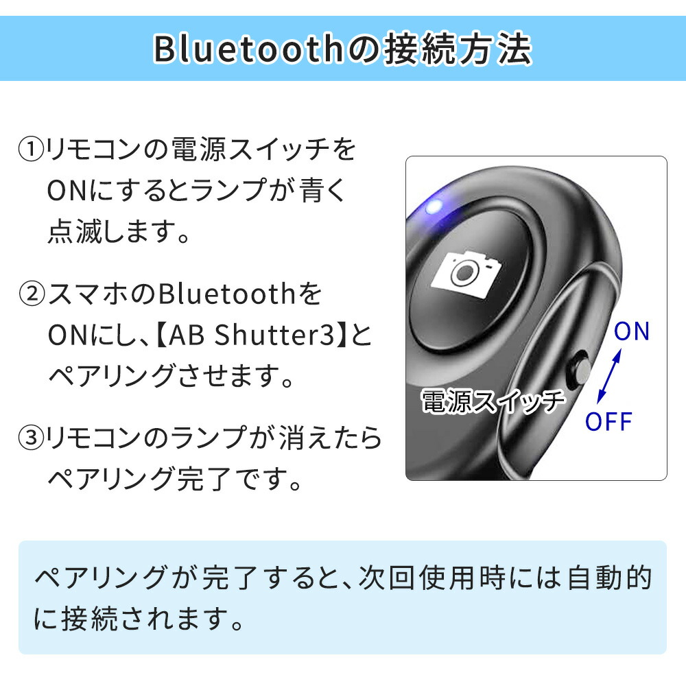 市場 Bluetoothリモコン リモコンシャッター 約m感知 セルカ 電池式 自撮り リモコン 遠隔シャッター ワイヤレス 遠隔