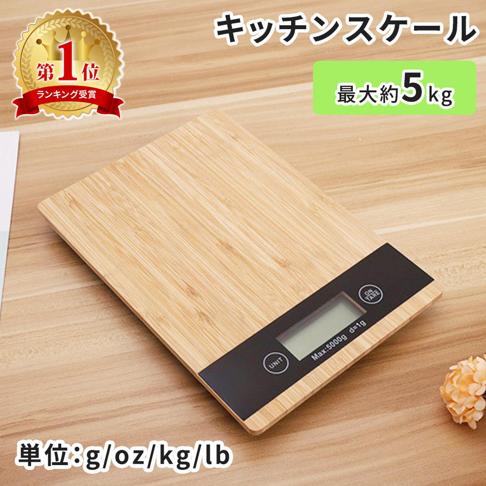 楽天市場】【mitas公式】キッチンスケール 最大5kg デジタルスケール