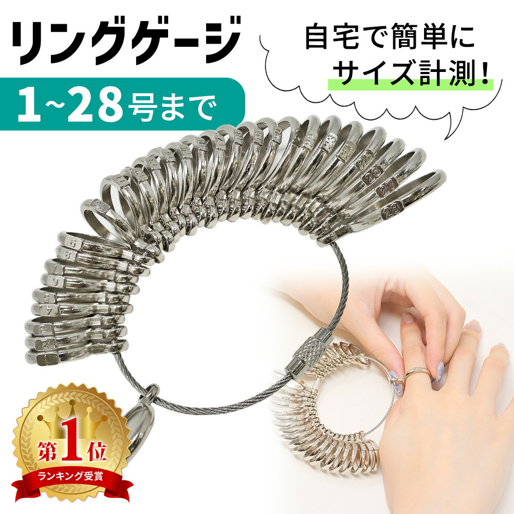 楽天市場】【mitas公式】サイズゲージ リングゲージ 1号~28号 金属製