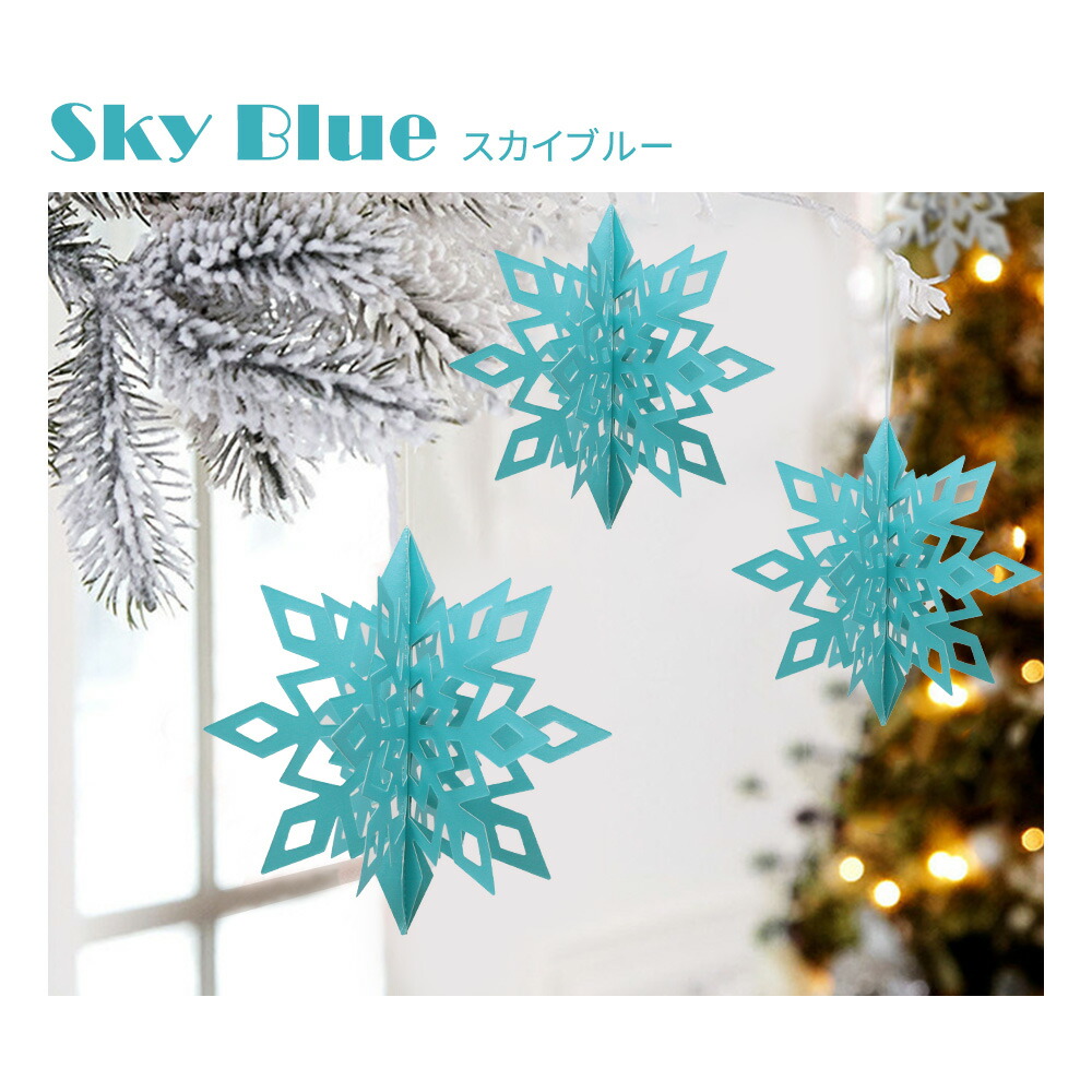 立体結晶ガーランド 6枚セット クリスマス 飾り 誕生日 立体 ガーランド 紙 パーティー 3サイズ 雪の結晶 3d 飾り付け