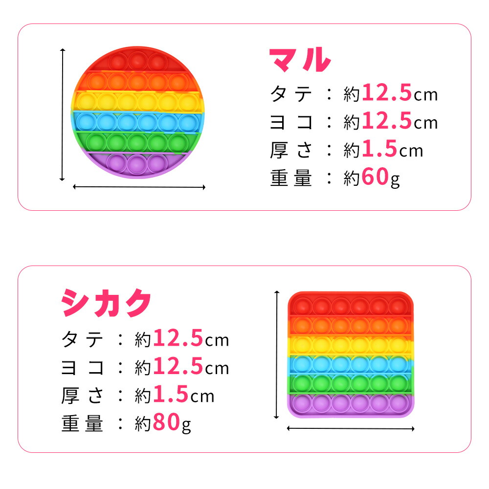 SALE プッシュポップバブル 人気 まる型 ストレス発散 知育玩具 プレゼント