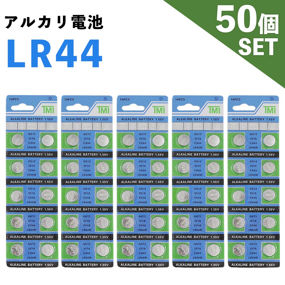 楽天市場】CR2032 電池 50個 ボタン電池 3V リチウムボタン電池 リチウム電池 体温計 体温計電池 コイン電池 コイン型電池 コイン形電池  リモコン スマートキー ゲーム機 CR-2032 CR 2032 : mitas