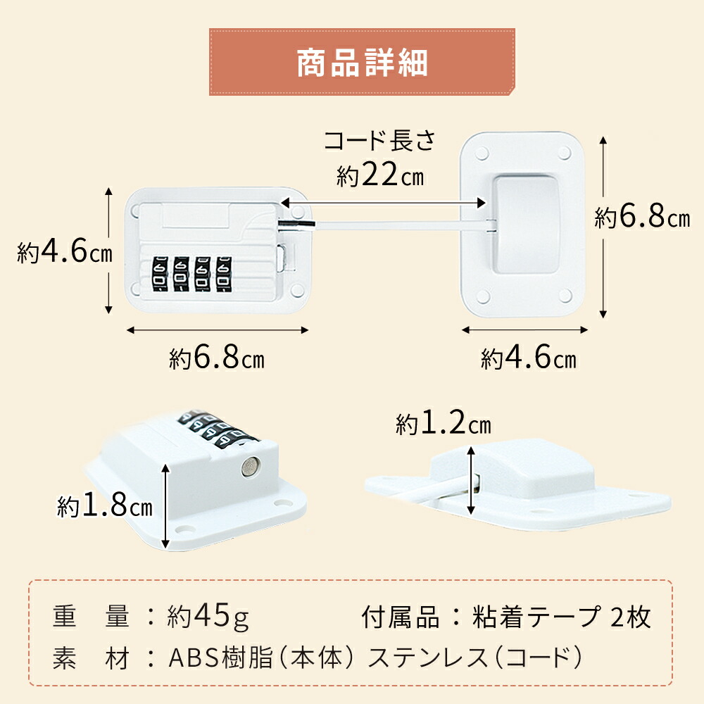 市場 mitas公式 冷蔵庫 チャイルドロック 扉ロック 子ども ドア ストッパー ノブ ダイヤル式 とびらロック 引き出し ドアロック 鍵 食器棚