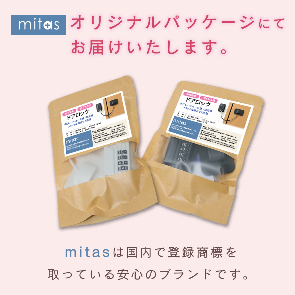 市場 mitas公式 食器棚 チャイルドロック 引き出し 扉ロック ダイヤル式 鍵 ストッパー ドアロック ドア とびらロック 冷蔵庫 子ども ノブ