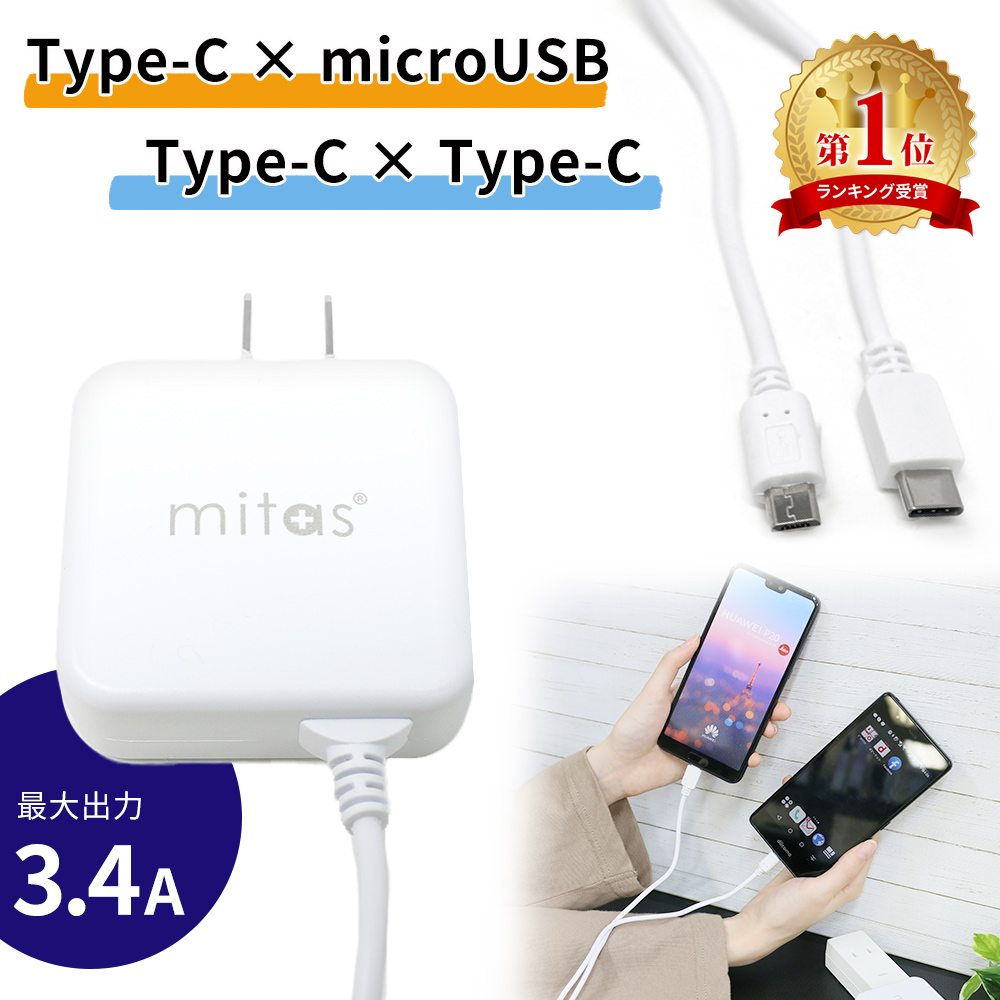 楽天市場】【mitas公式 プレゼント付き】モバイルバッテリー ACアダプター 2.4A 急速充電 大容量 5000mAh ACモバイルバッテリー PSE認証  ac 内蔵 充電器 iPhone AC充電器 ER-ACMB5000 : mitas