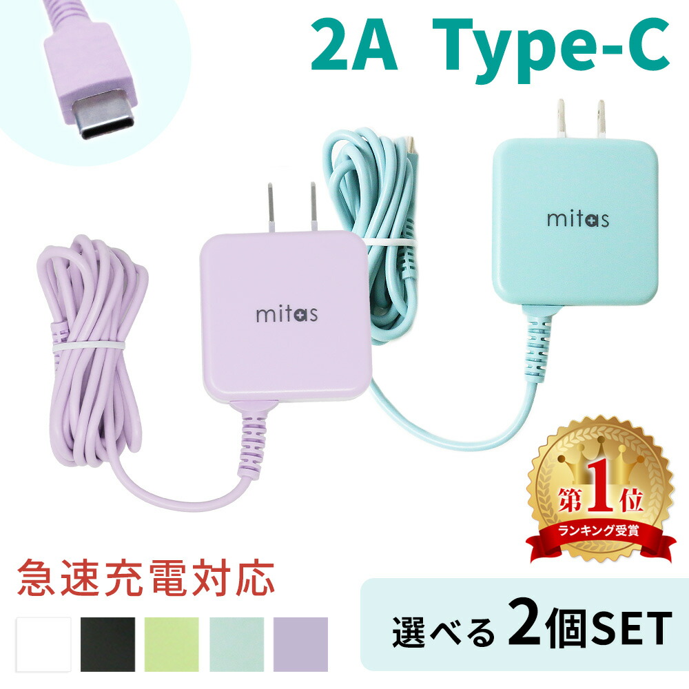 楽天市場】iPhone13 付属ケーブル対応 Type-C対応 PD QC 充電器 急速 USB Type-C タイプC iPhone12充電器  18W ACアダプター QuickCharge3.0 PDチャージャー Android mitas TN-PD201 : mitas