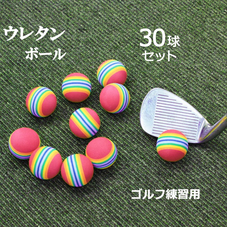 ゴルフ練習用ボール 300個セット ウレタン 静音 屋内 室内 安全 イエロー ゴルフ練習用ボール 300個セット ウレタン 静音 屋内 室内 安全