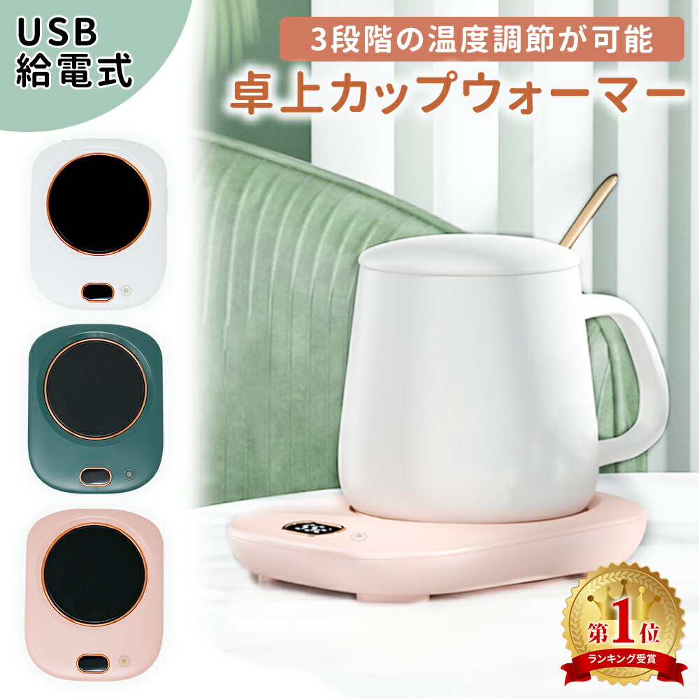 新品 カップウォーマー 楽天市場】【永久保証＆日本ブランド】 カップウォーマー コーヒー