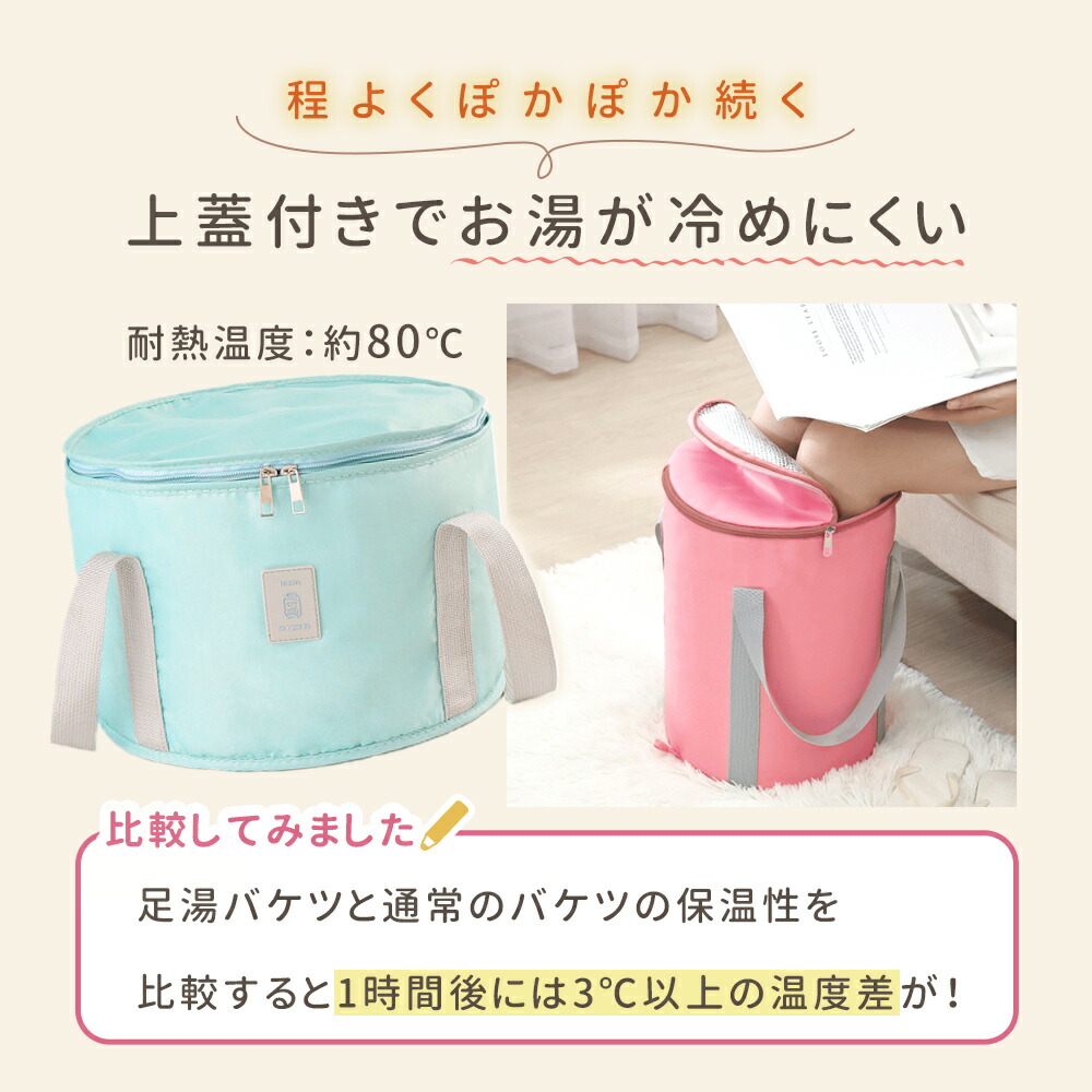 欲しいの 足湯バケツ 折り畳み式 収納袋付き 足湯 バケツ 折りたたみ フットケア 蓋つき 蓋付き ふくらはぎ 簡易バケツ 大容量 足 脚 足湯バッグ  折りたたみ式 ランドリーバケツ リラックスタイム お湯 温熱 家 足湯気分 ボウル アウトドア キャンプ 一人暮らし TN-FBBK ...