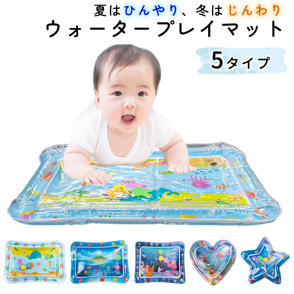 【楽天市場】【MILASIC公式】ウォータープレイマット ベビー ウォーターマット プレイマット ひんやり うつ伏せ練習 赤ちゃん ベビー用品