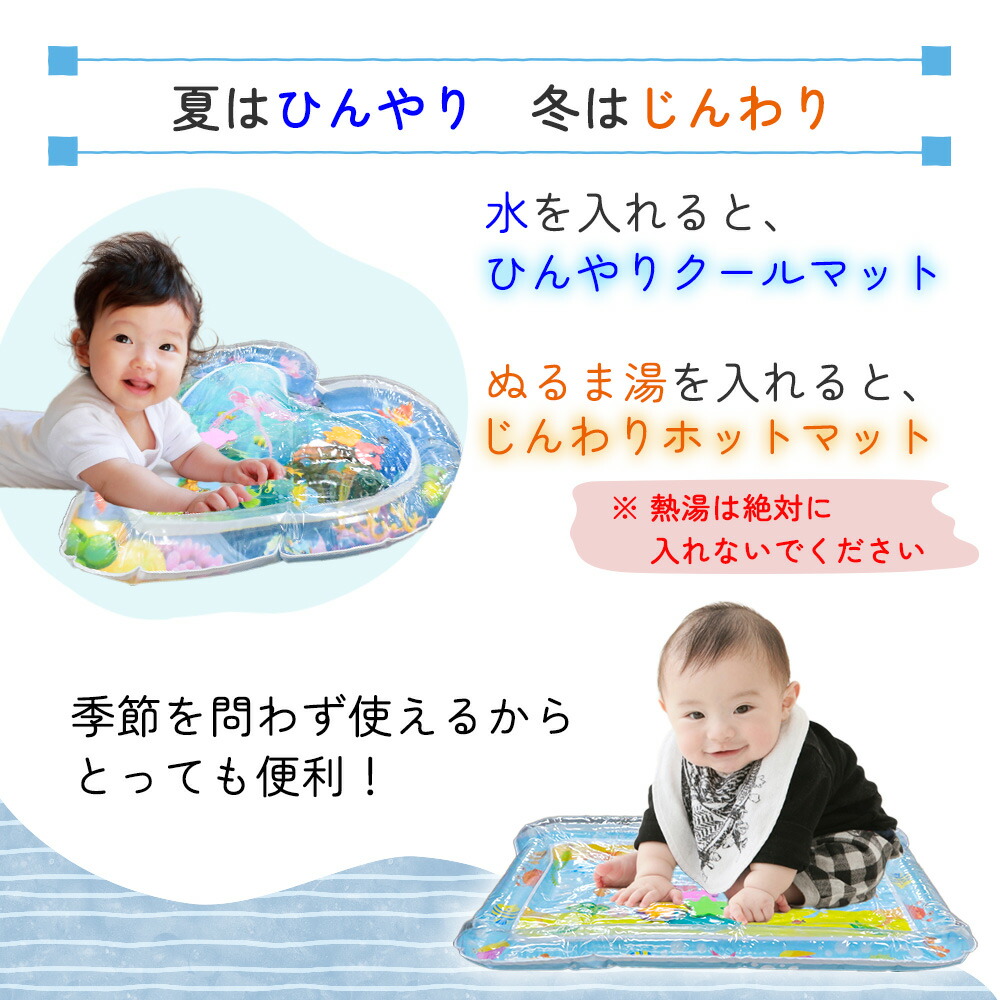 97 以上節約 ウォータープレイマット ベビー ウォーターマット プレイマット ひんやり うつ伏せ練習 赤ちゃん ベビー用品 うつ伏せ 腹ばい タミータイム おもちゃ 知育玩具 熱中症対策 カラフル かわいい 濡れない 屋内 乳児 マット Tn Wpmt Top Mineral Co Il