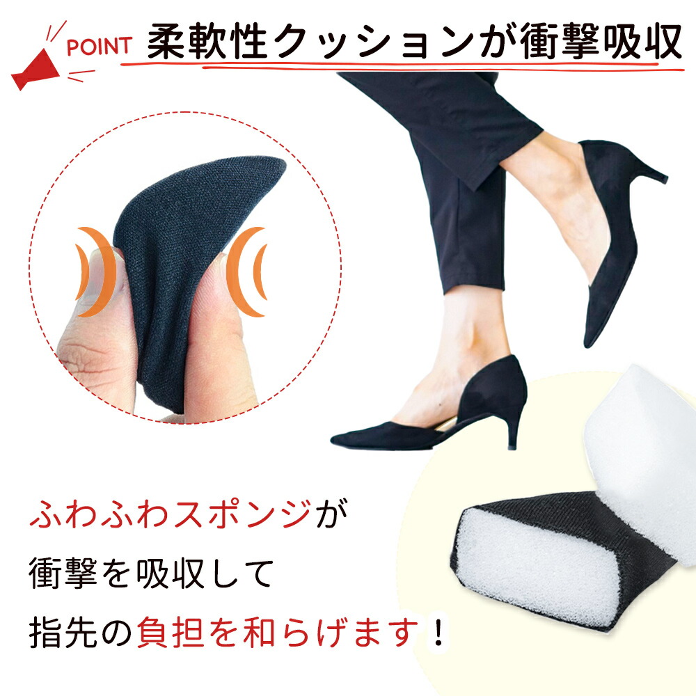 逸品】 つま先クッション 2足分 黒 ベージュ つま先インソール パンプス 滑り止め