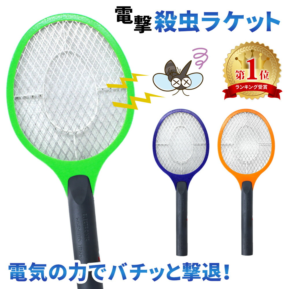楽天市場】【mitas公式】電撃殺虫ラケット 電撃殺虫器 屋外 屋内 室内