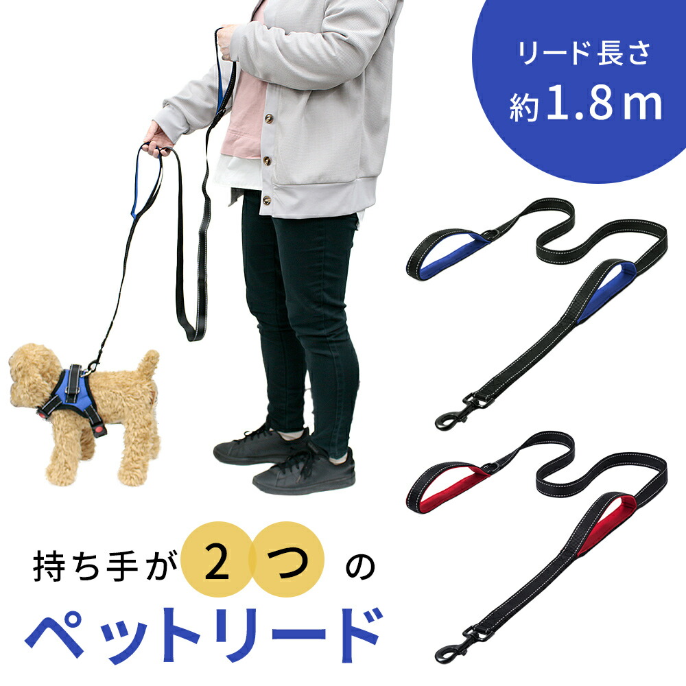 楽天市場】【mitas公式】ペットリード リード 犬 反射材付き ナイロン
