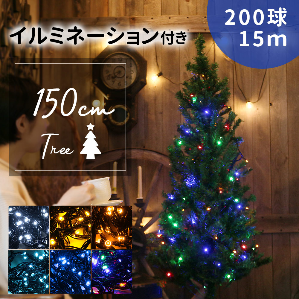 楽天市場】mitas公式クリスマスツリー イルミネーションセット LED 100