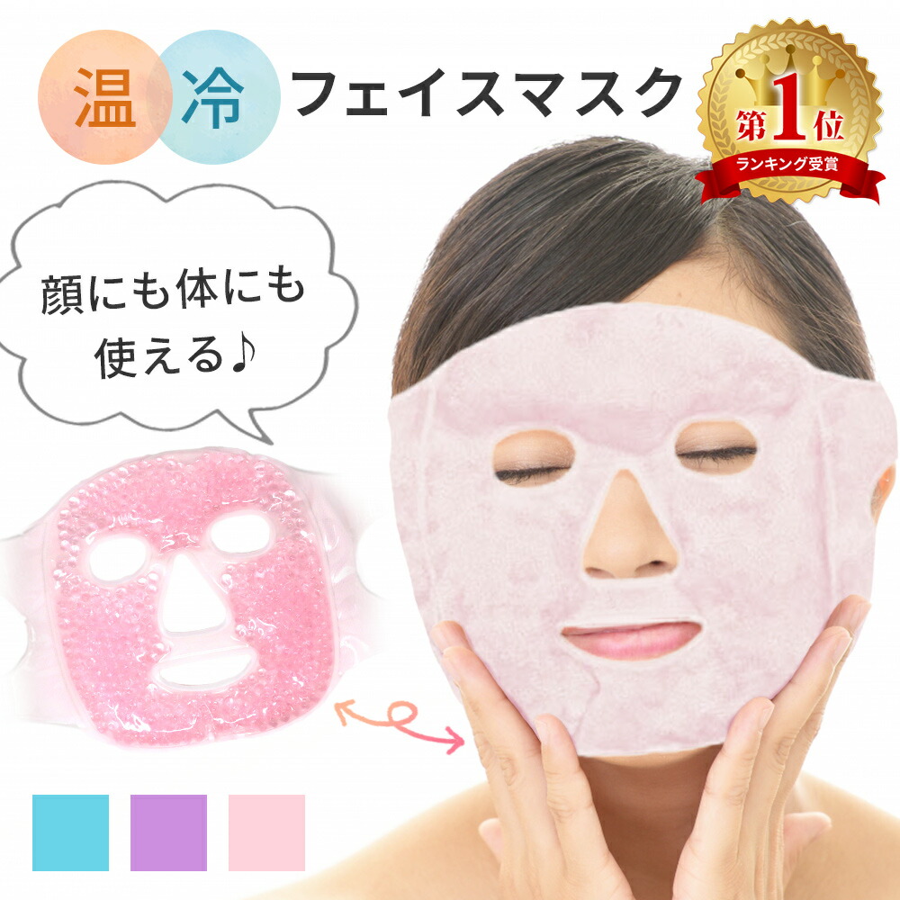 温水マスク 楽天市場】On-hada FACE 温肌 3個入り ZZ-1060 温活 保温 カイロ