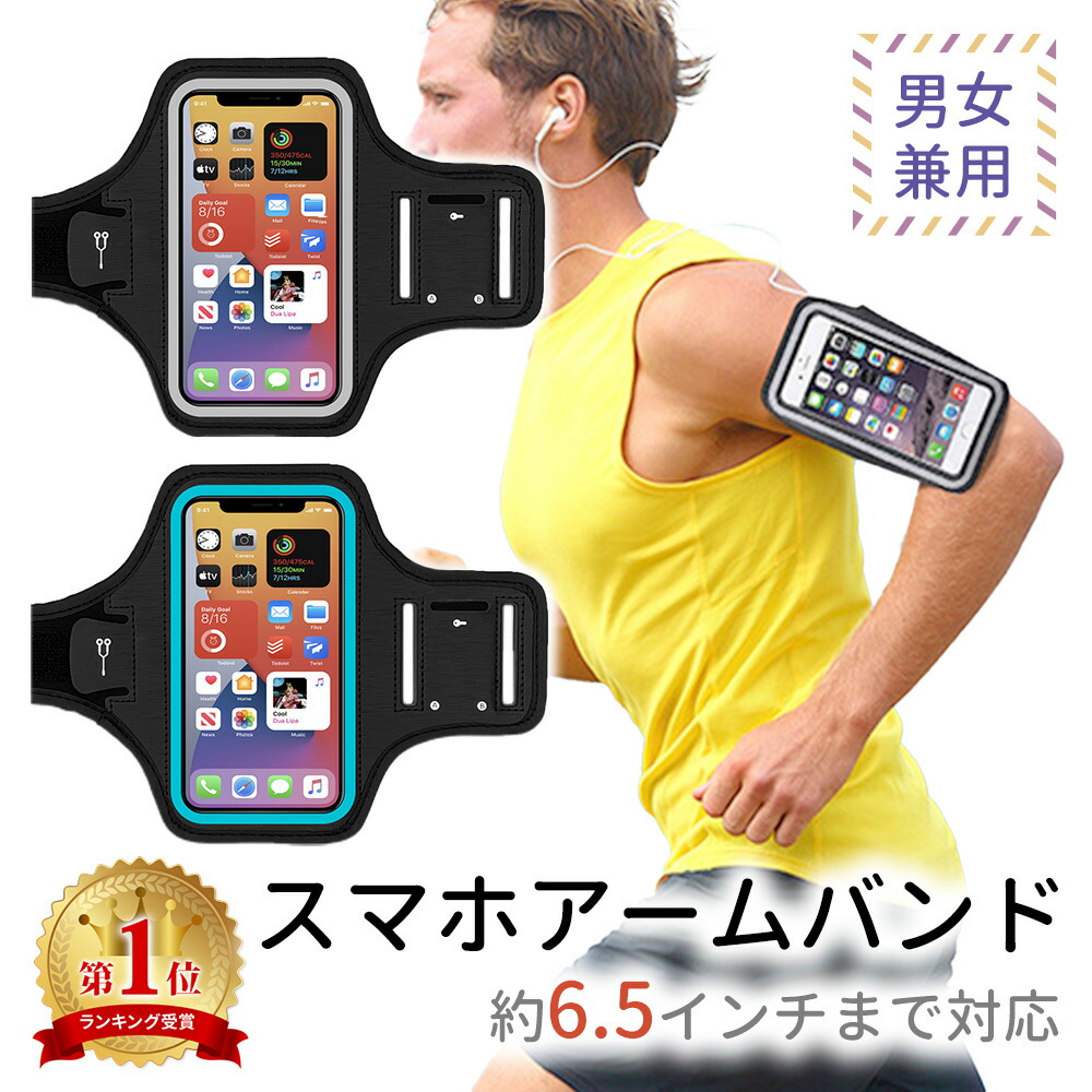 【楽天市場】お盆も出荷中!! 【mitas公式】スマホアームバンド アームポーチ スマホ スマートフォン 腕 アームバンド ポーチ スマホ