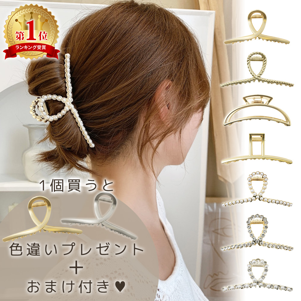 楽天市場】バナナクリップ 2個セット パール調 ヘアクリップ