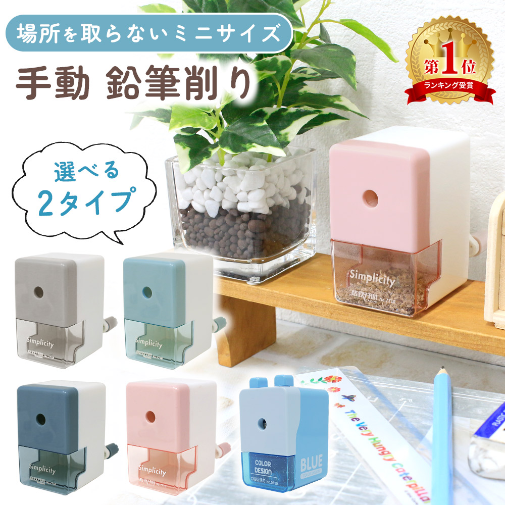 鉛筆削り 三菱　ノベルティ 10069_01_r_b.jpg