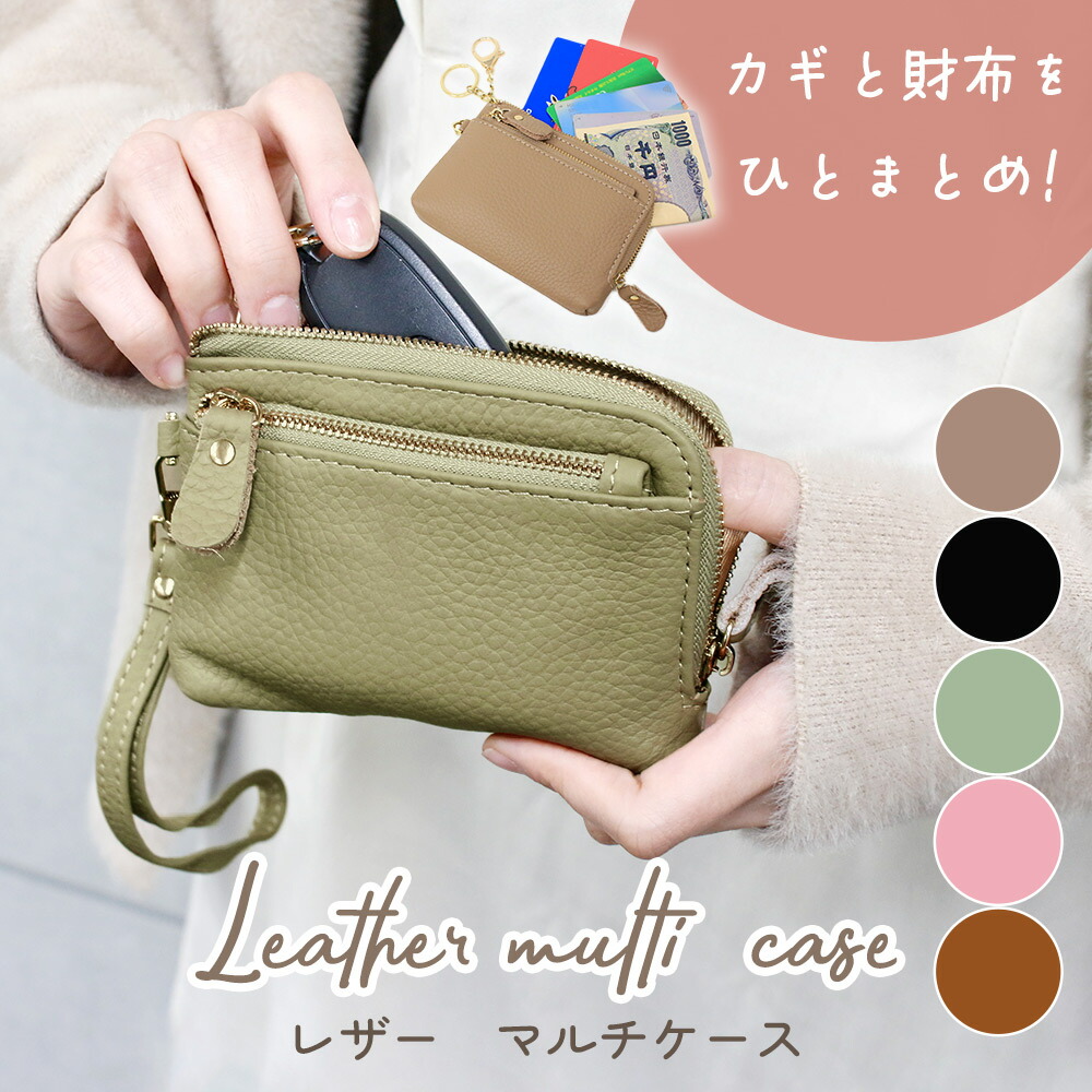 楽天市場】【MILASIC公式】レザーマルチケース マルチケース