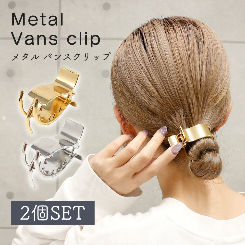 楽天市場】【2点購入でケアクロス付】ポニー テール クリップ 全3色