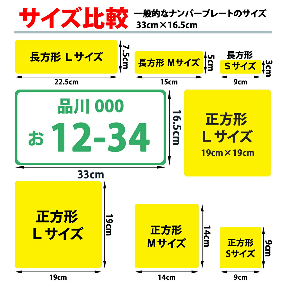 楽天市場 ドラレコ ステッカー 反射 シール ヘッドライトに反射して光る 録画中 あおり運転対策 ドライブレコーダー 正方形 14x14cm Mサイズ シールタイプ Mitas