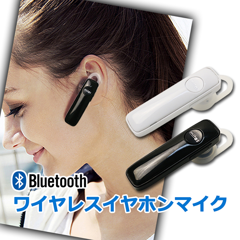 楽天市場 Bluetooth イヤホン 片耳 ヘッドセット Ver4 0 法令適合品