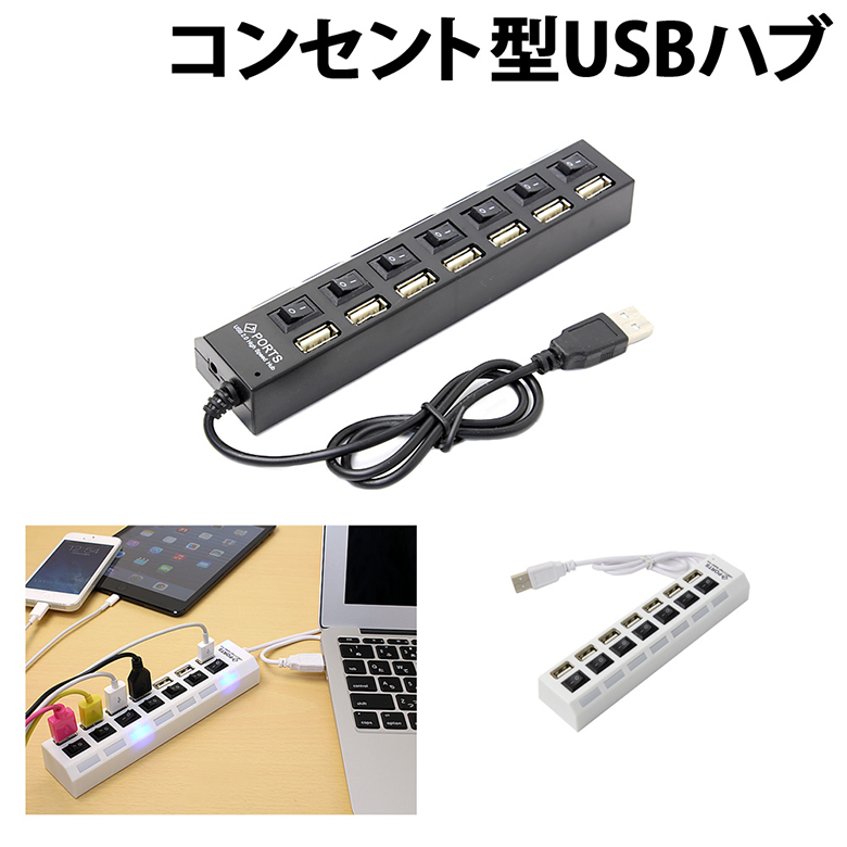 USBハブ 7ポート 個別電源スイッチ付 USB2.0対応 省エネ 節電 増設 独立スイッチ パソコン用 USB 電源 スイッチ バスパワー LED ER-7HUB [送料無料]