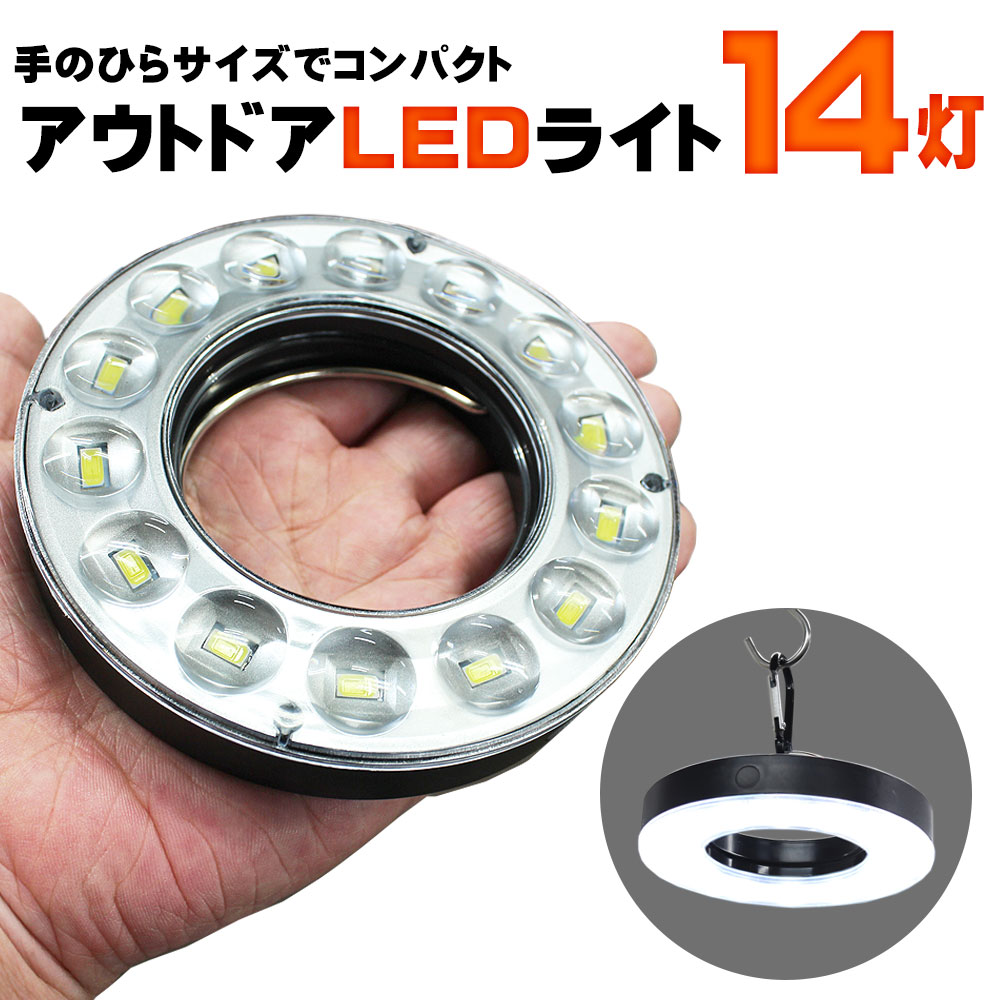 楽天市場 アウトドア Ledライト サークル 14灯 リング Cob Ledランタン おしゃれ キャンプ Led キャンプランタン ランタン 家族 防災 Ledランタン 電池式 Ledランタンキャンプ 防災グッズ Mitas