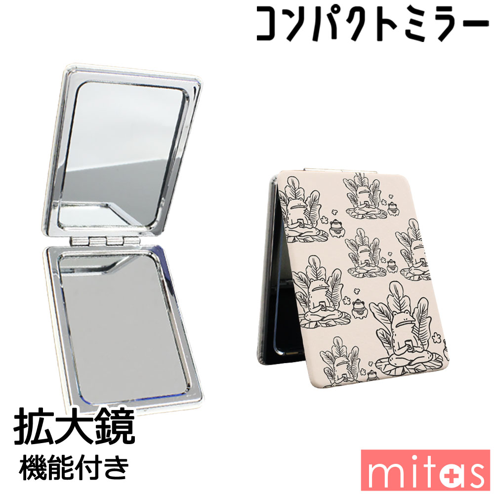 楽天市場 コンパクトミラー 手鏡 Line スタンプ いけやけい オリジナル Uv印刷 折りたたみ 拡大鏡 両面 Mitas Mset Prcp4115 ゆるっと鳥獣戯画 Vol 2 送料無料 Mitas