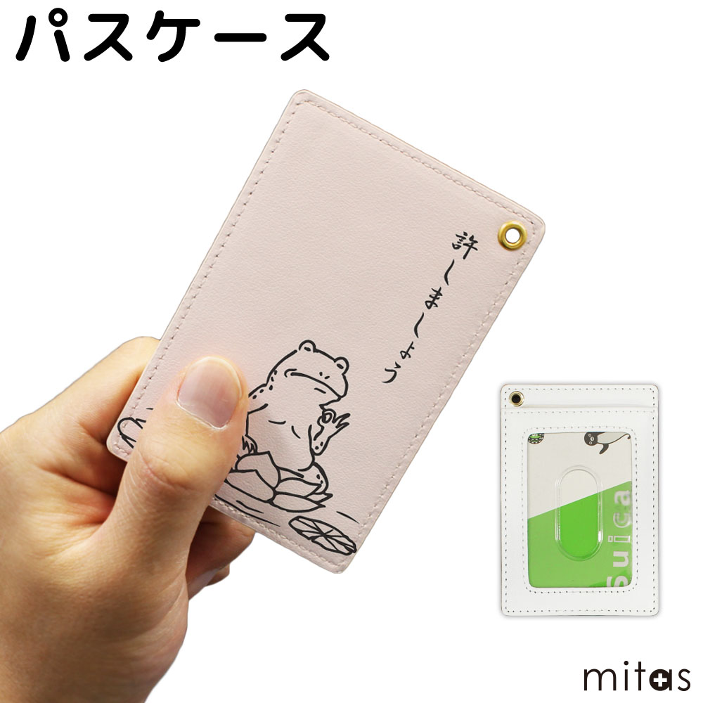 楽天市場 パスケース 定期入れ カードケース Line スタンプ いけやけい オリジナル Uv印刷 Mitas Mset Prpa4116 ゆるっと 鳥獣戯画 Vol 3 送料無料 Mitas