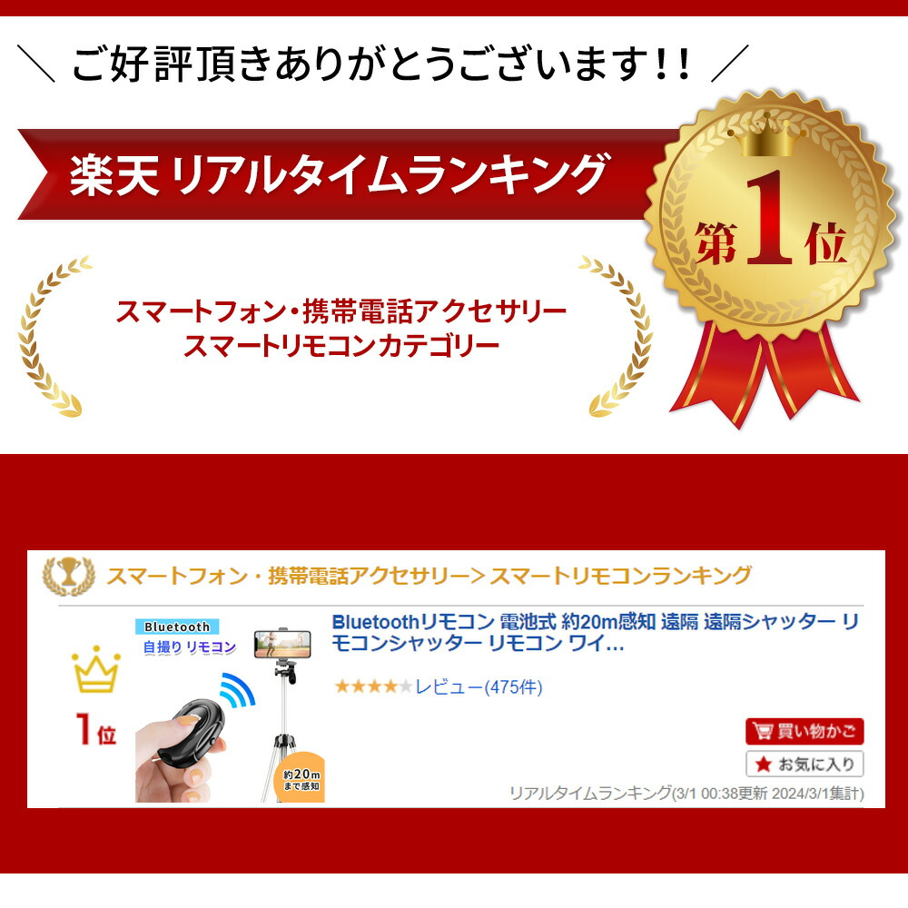 市場 Bluetoothリモコン リモコンシャッター 約m感知 セルカ 電池式 自撮り リモコン 遠隔シャッター ワイヤレス 遠隔