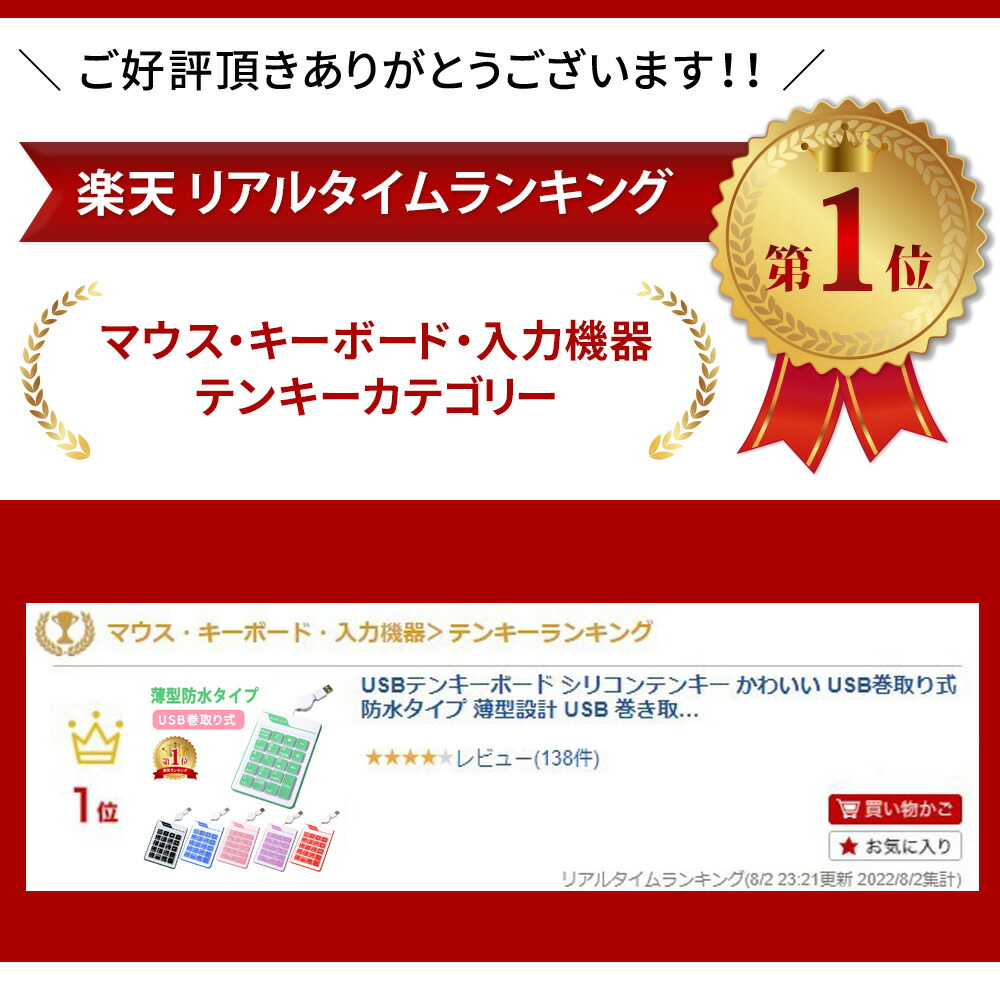 USBテンキーボードシリコンテンキーかわいいUSB巻取り式防水タイプ薄型設計USB巻き取り巻取り巻取リールテンキーボードテンキーER-KEYPAD