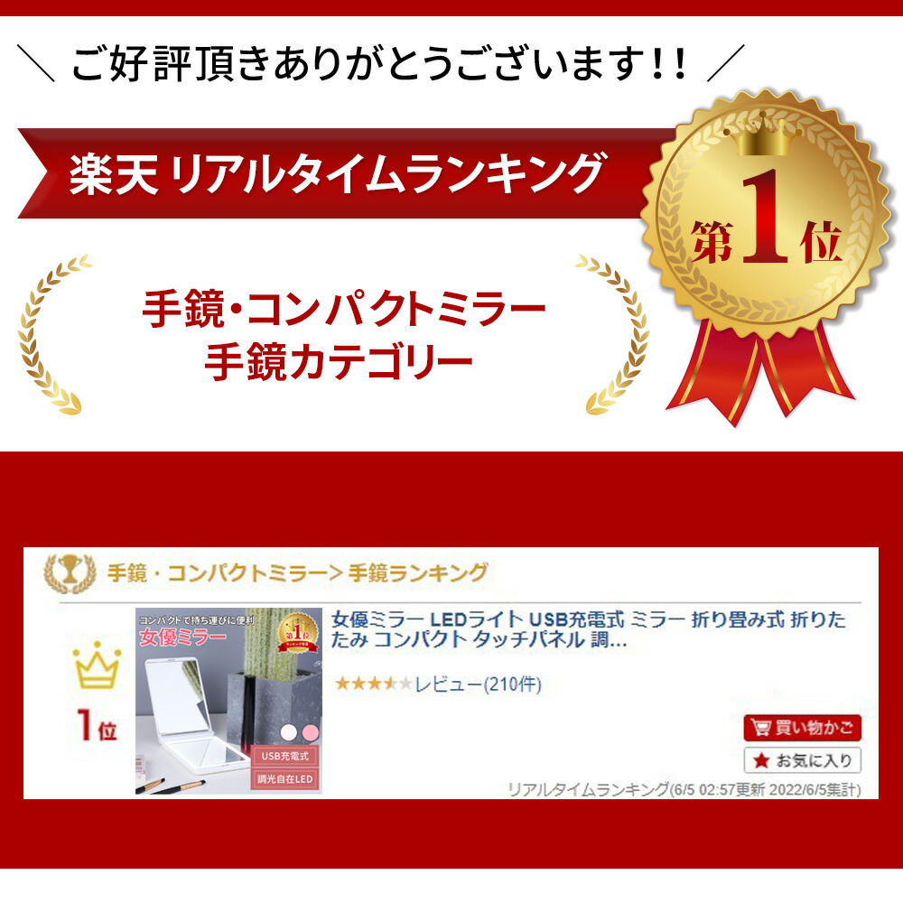 女優ミラーLEDライトミラー暗い場所でもメイク直しOKの二面鏡お姫様ミラーメイクアップミラーコンパクトミラー電池式手鏡メイクMILLER-LIGHT