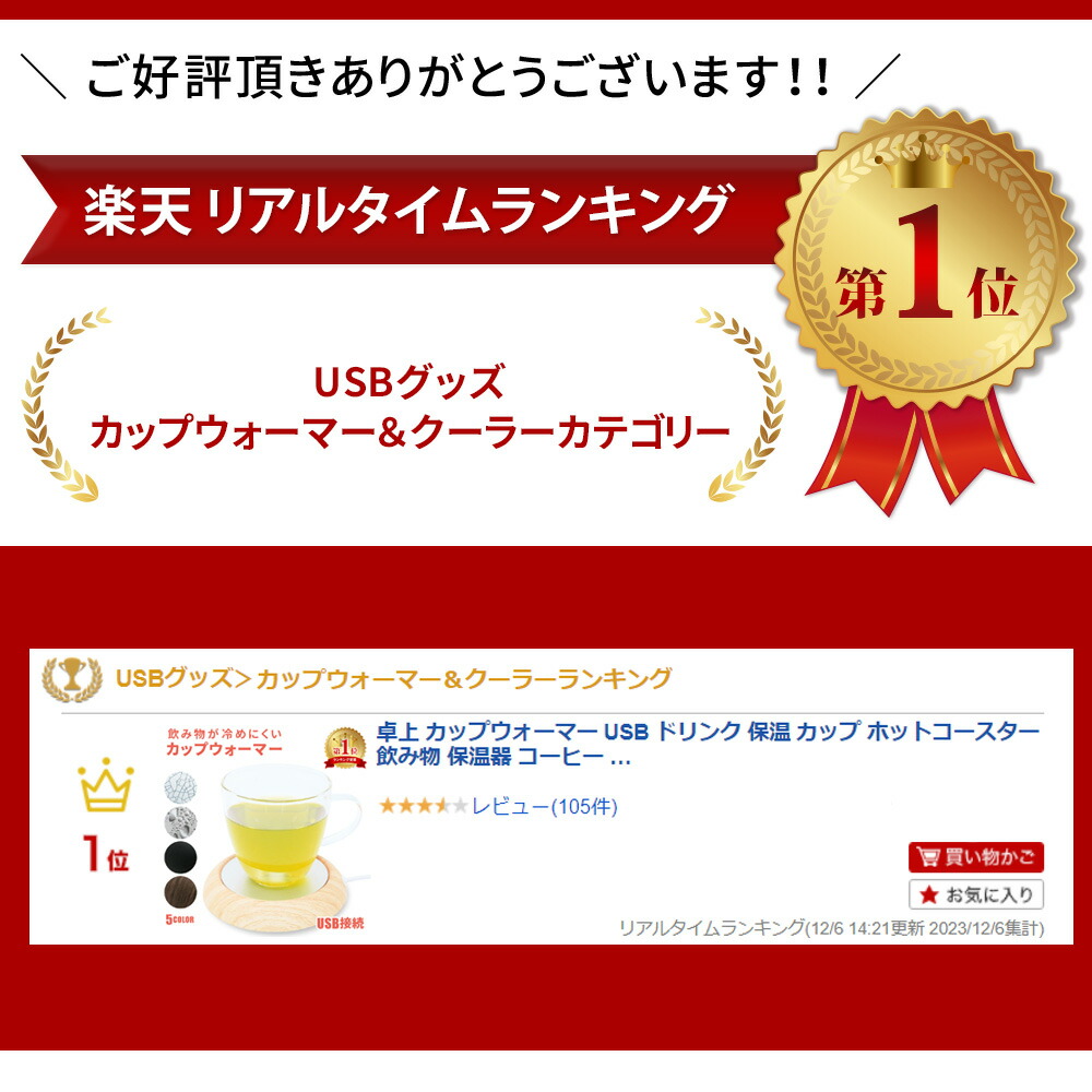 市場 卓上 ドリンク ホット 飲み物 紅茶 保温器 お酒 お茶 USB 保温 カップ コーヒー カップウォーマー ホットコースター