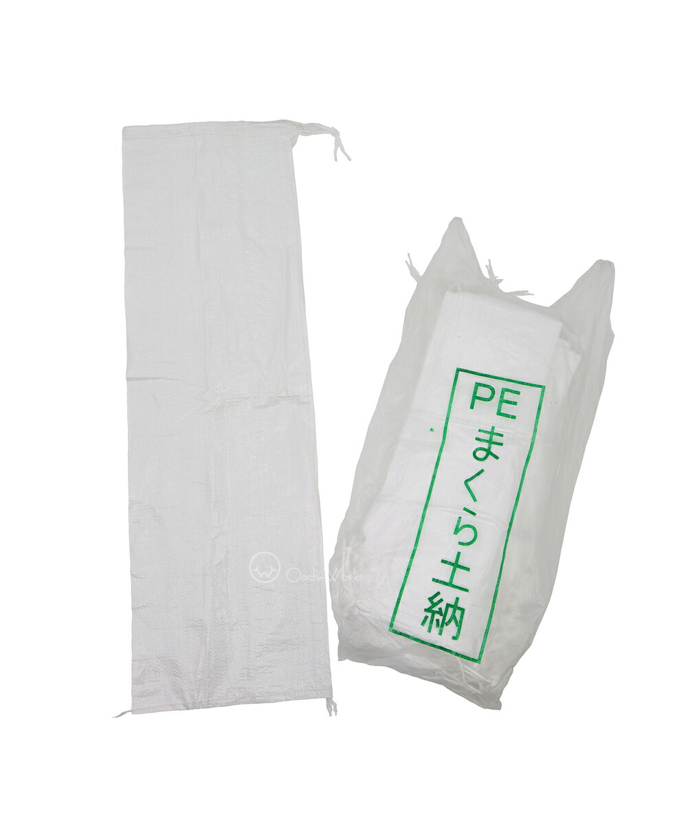 まくら土のう 400枚入 270ｍｍ×900ｍｍ PE枕土のう 送料無料 17,600円