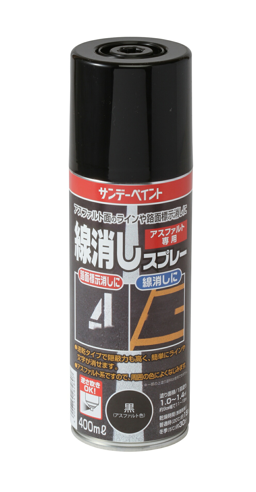 線消し吹き付ける 黒（アスファルト色） 400ml 12本 サンデー絵の具 一液型ビチューメン質系絵の具 法人様押さえる商いもの