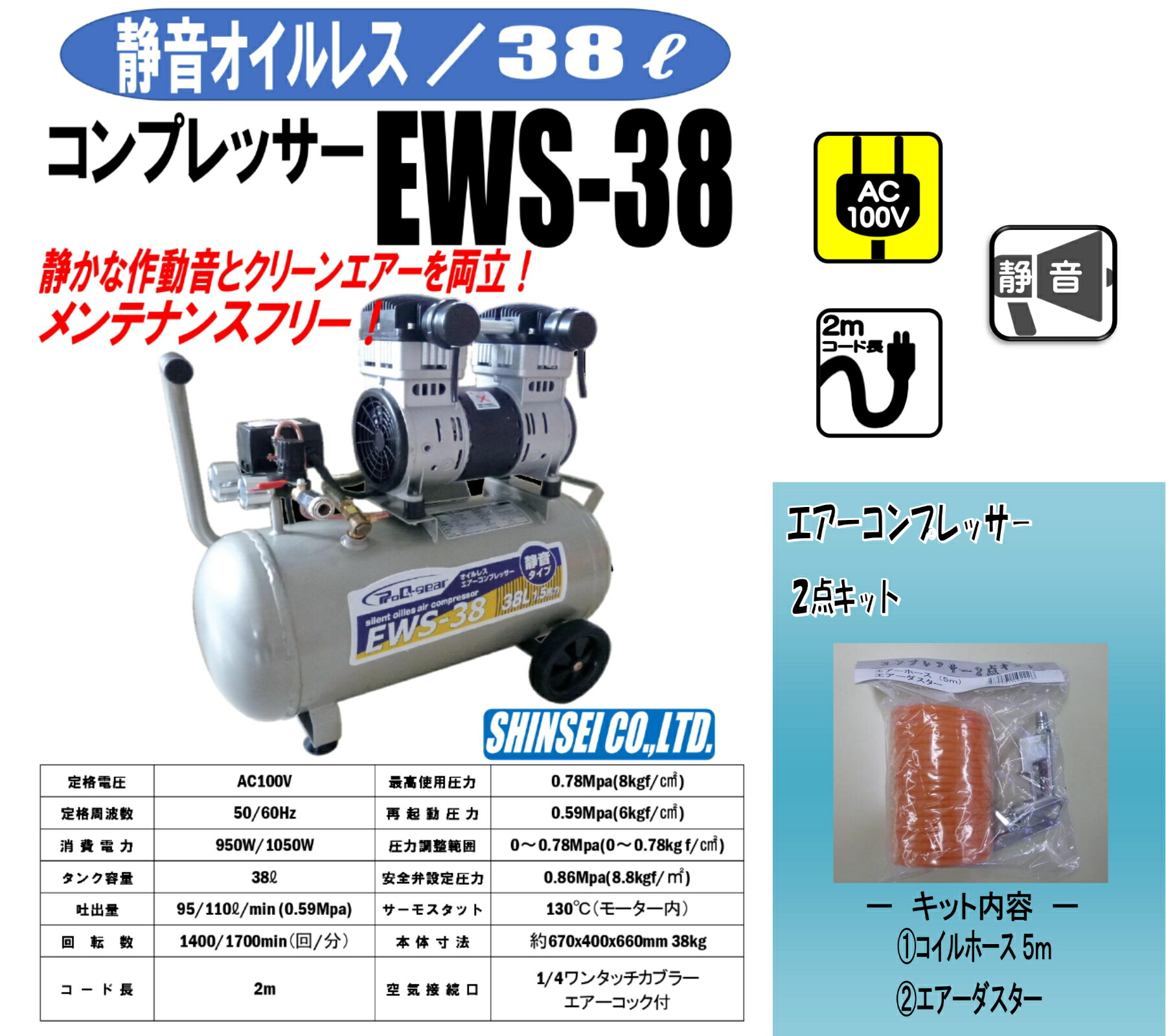 くすみ水色 エアーコンプレッサー 静音 100v 小型 30L 1265 | alamiah