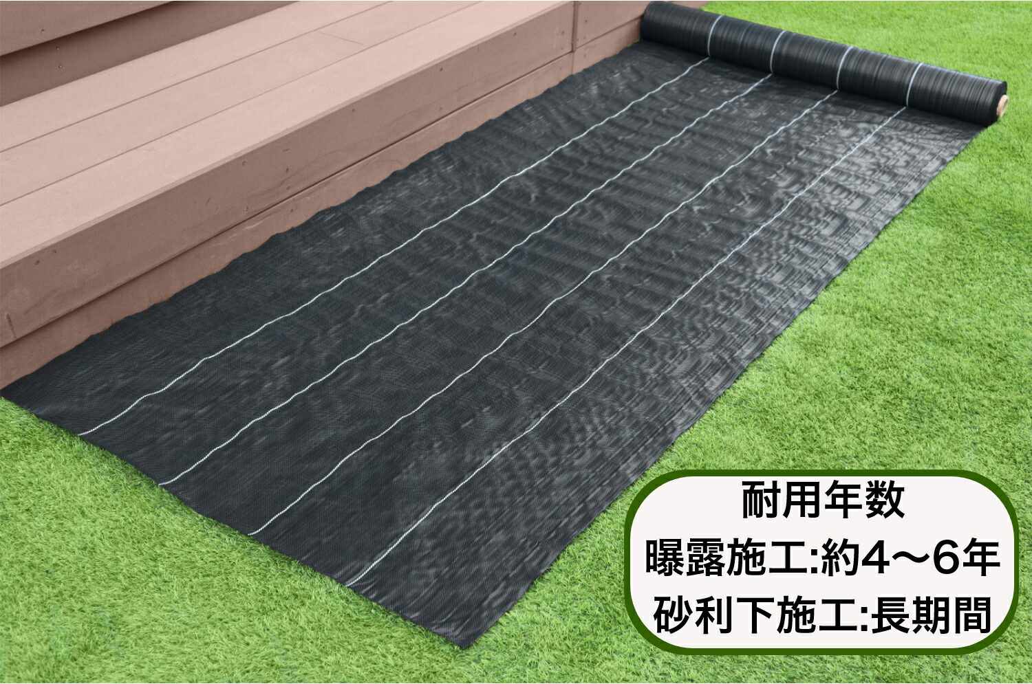 防草シート高質タイプ黒2本セット1m×100m抗菌剤入り(耐用年数4〜6年)厚さ0.4mm厚手草よけシート防草シート