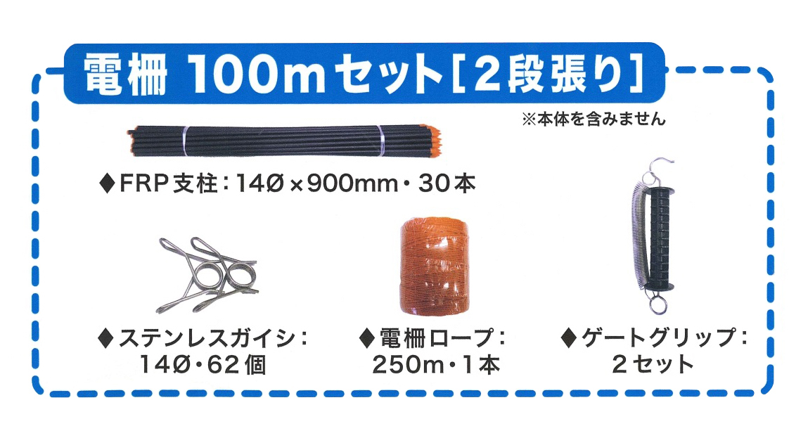 シンセイ 電気柵 資材 ステンレスバネガイシ ステンがいし 20mm用 100