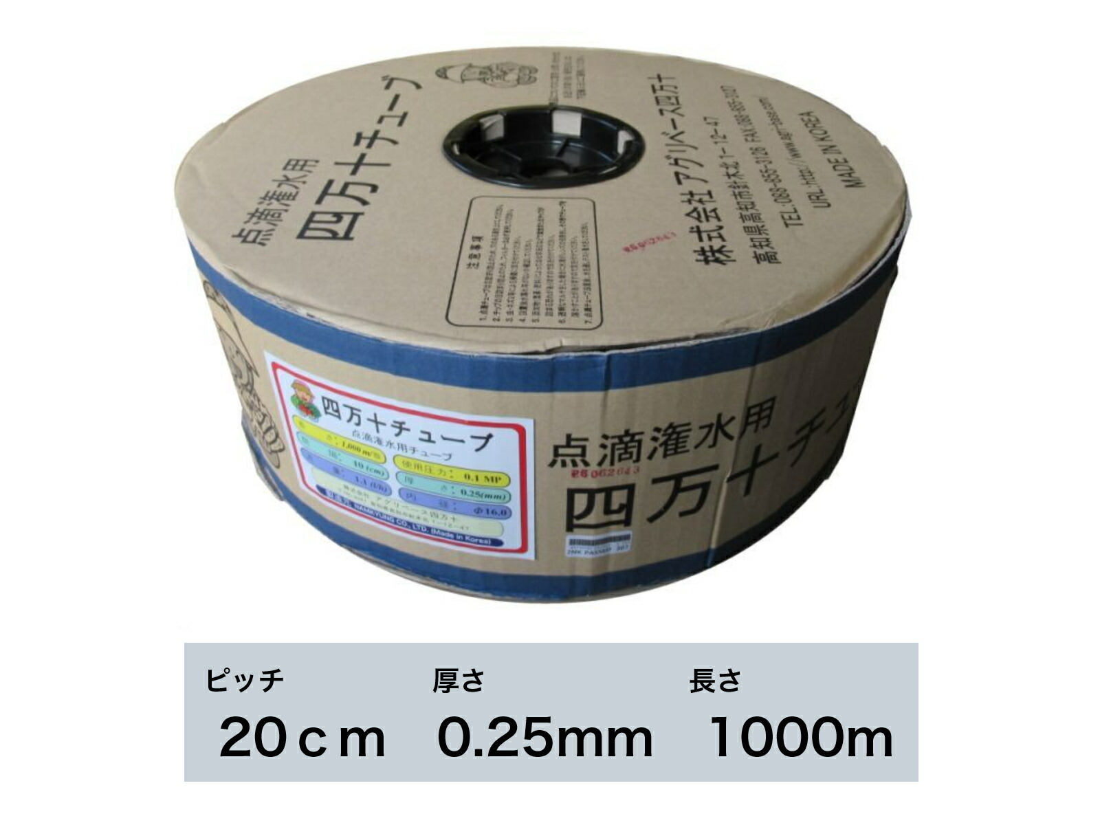 四万十チューブ（ピッチ 20cm / 厚さ 0.25mm / 長さ 1000m） 点滴灌水チュ－ブ
