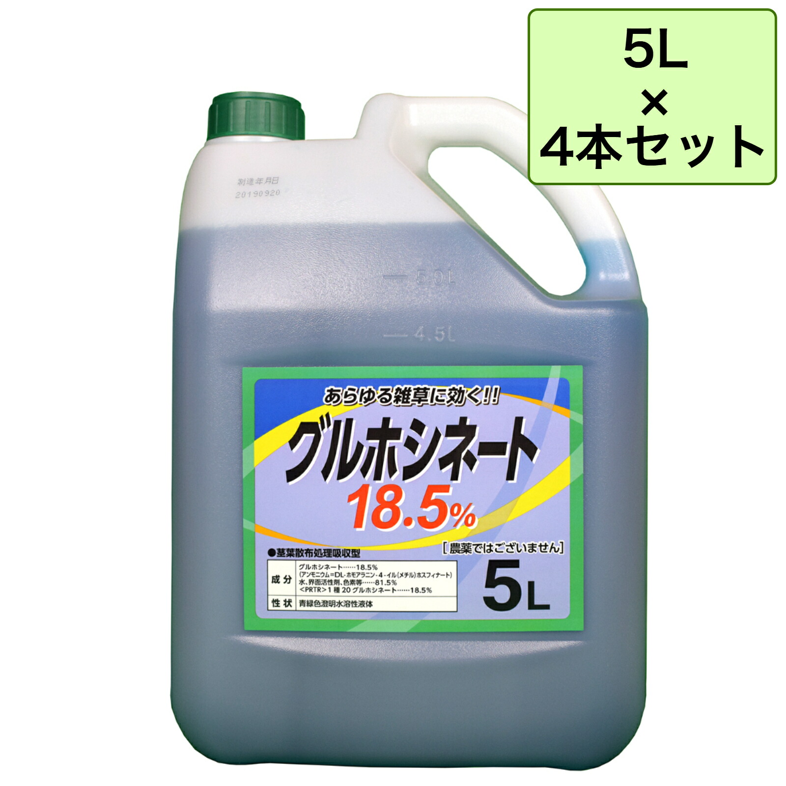 グルホシネート18.5% 5L 4本書き割り 除草剤 非農学地用 雑草打つ手
