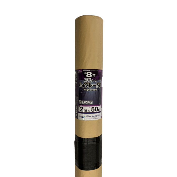 防草シート ハイグレード8 黒 2ｍ&times;50ｍ （耐用年数約8年） 130ｇ/ｍ2 ダイオ化成｜Oochi-Works 建築資材shop