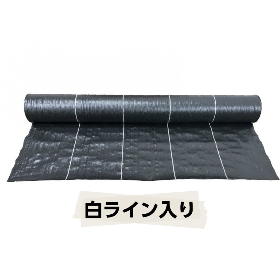 防草シート高質タイプ黒2本セット1m×100m抗菌剤入り(耐用年数4〜6年)厚さ0.4mm厚手草よけシート防草シート