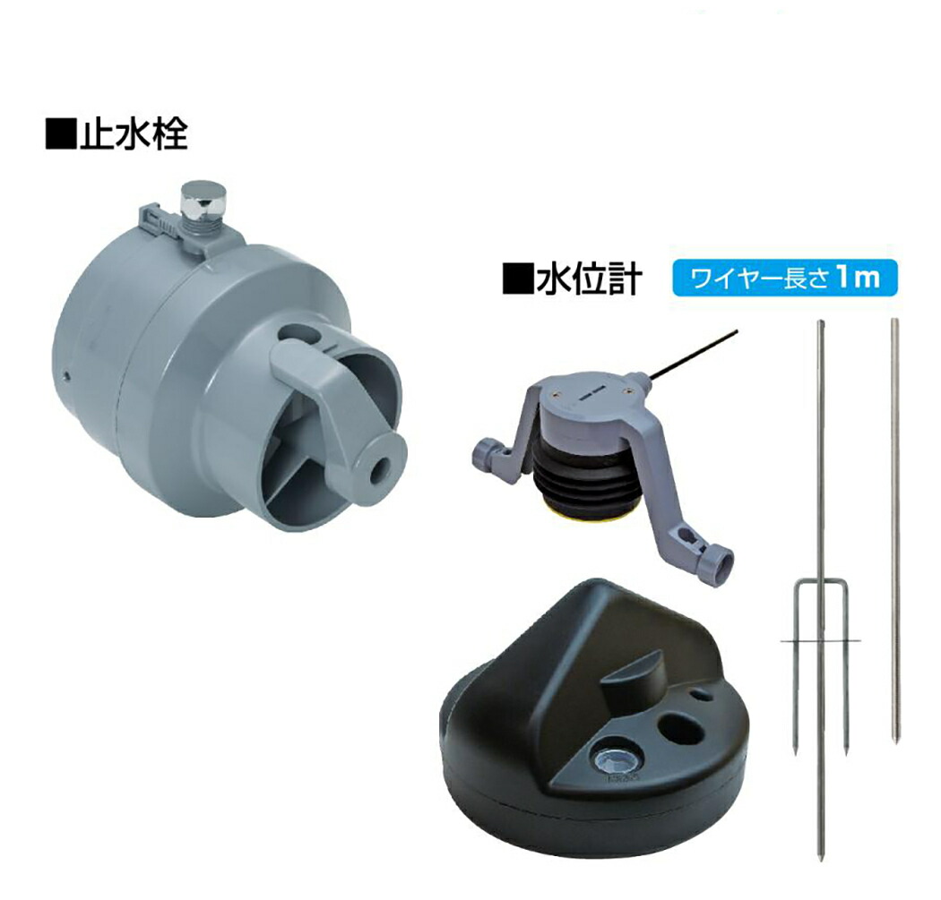 楽天市場】水田当番 VP150・VU150用 セット品 田んぼ水位調整