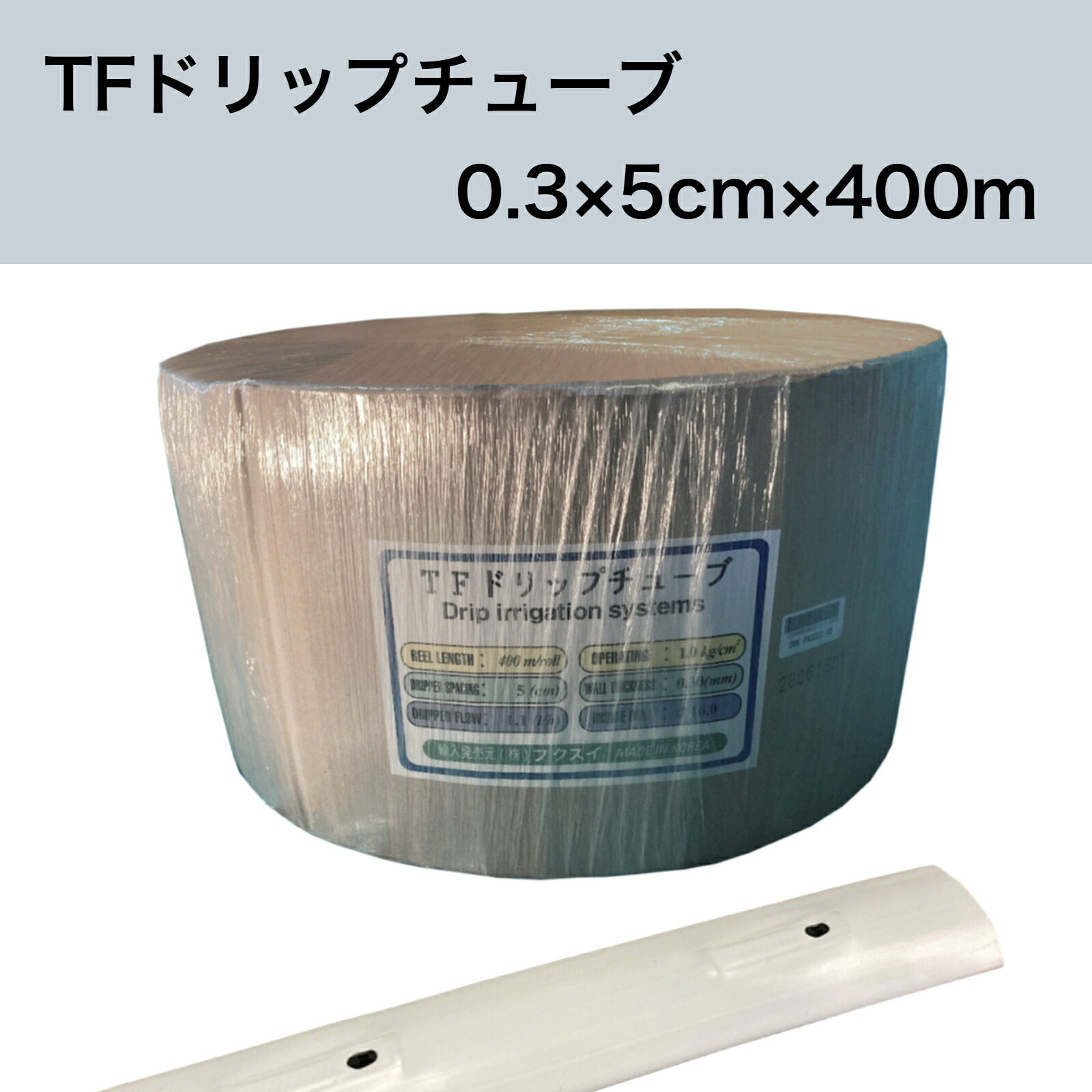 点滴チューブ白　7cmピッチ　1000m 点滴チューブ白 7cmピッチ 1000m