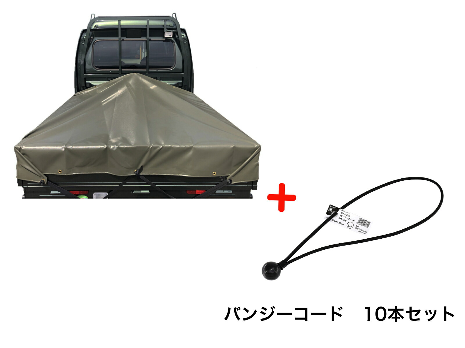 楽天市場】トラックシート スーパーキャリイ用シート 伸縮式荷台ポールセット スロープ型 OD 国防色 エステル帆布トラックシート 荷台シート :  Oochi-Works 建築資材shop